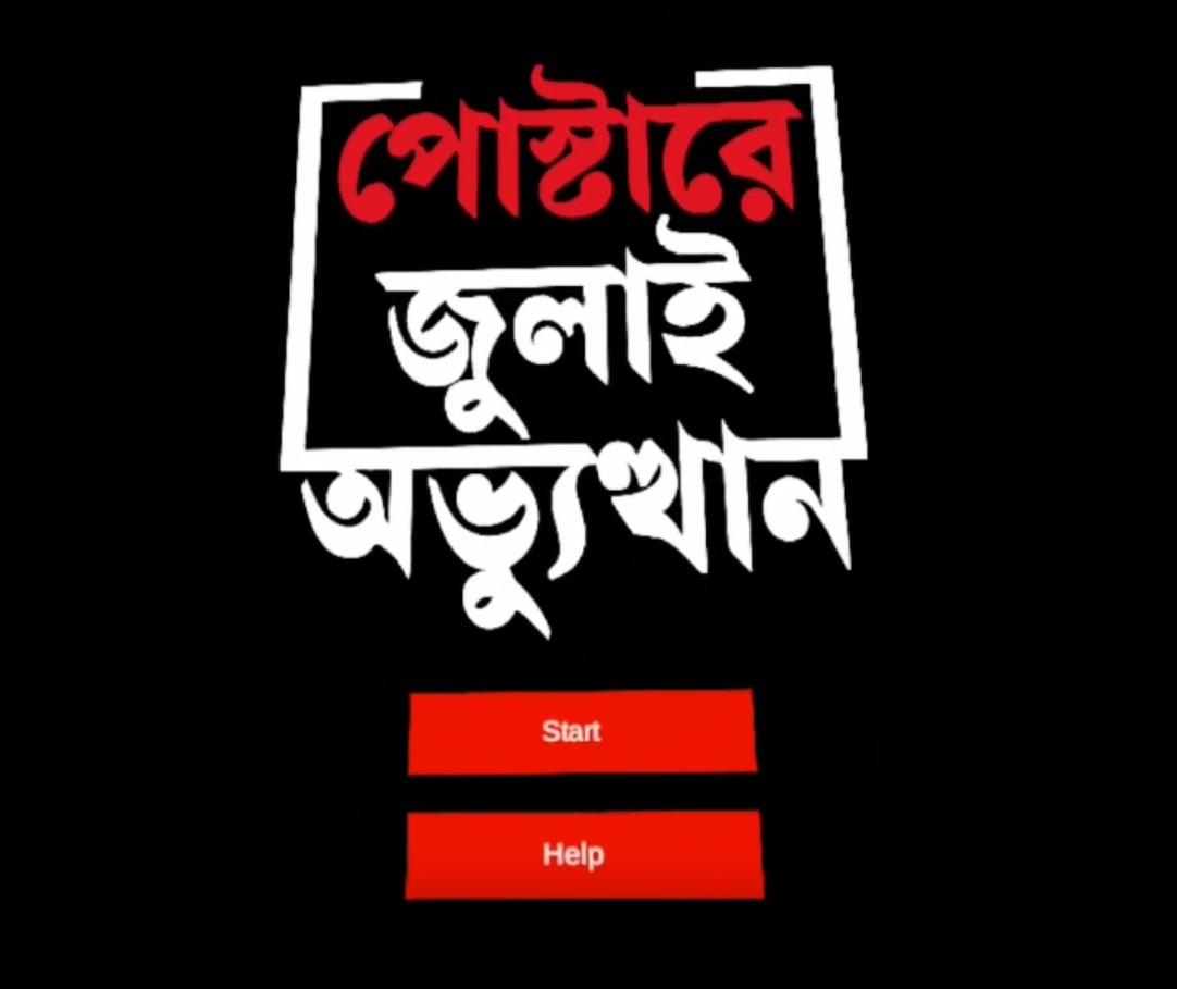 Poster-e July Ovutthan